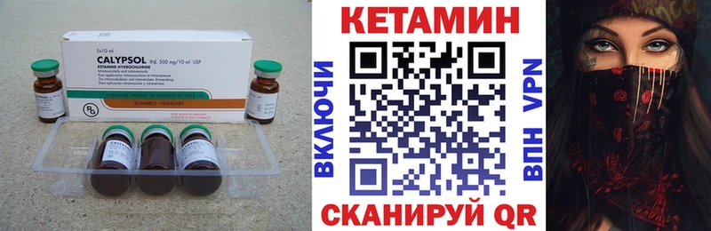 КЕТАМИН ketamine  Купить  Приволжский 