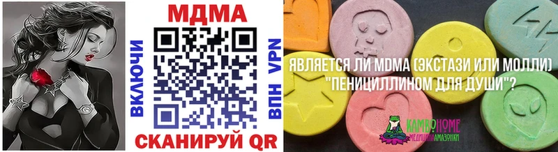 MDMA молли  Купить где  Приволжский 