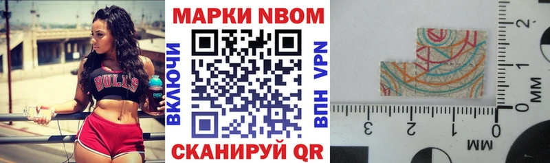Наркотические марки 1500мкг  Купить закладки  Приволжский 